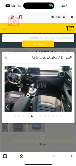 Kia Forte